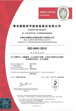 ��������ϵͳISO9001��֤