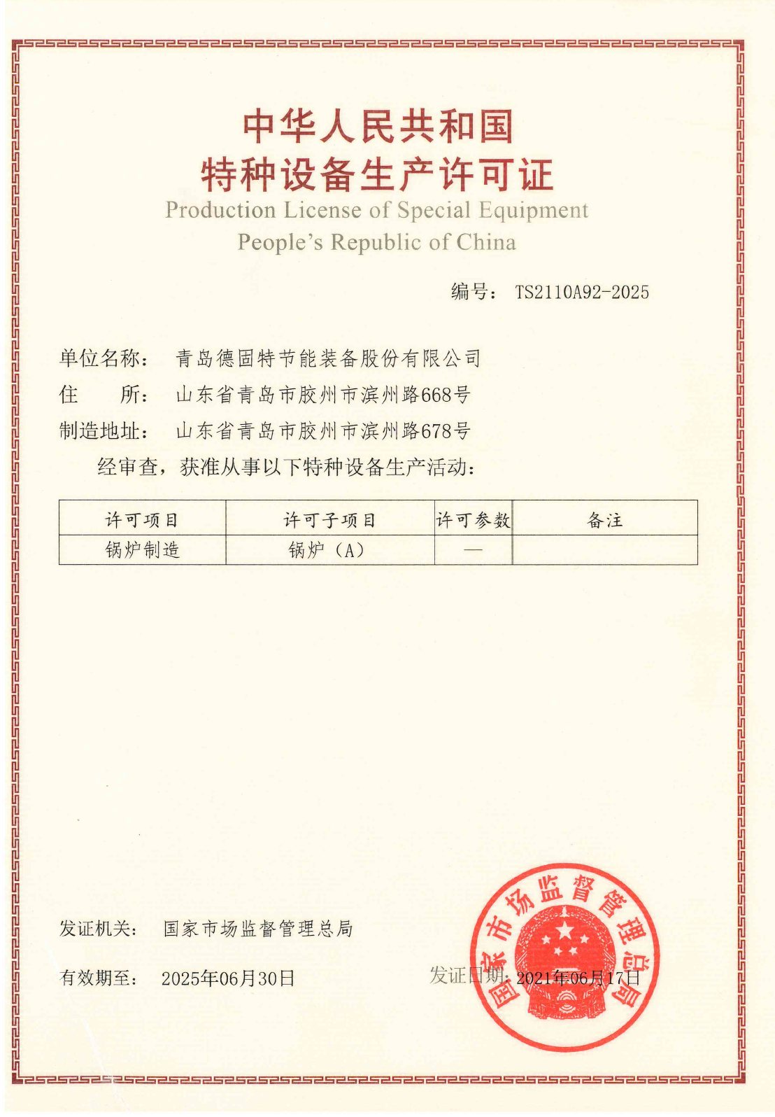 A����¯��������֤